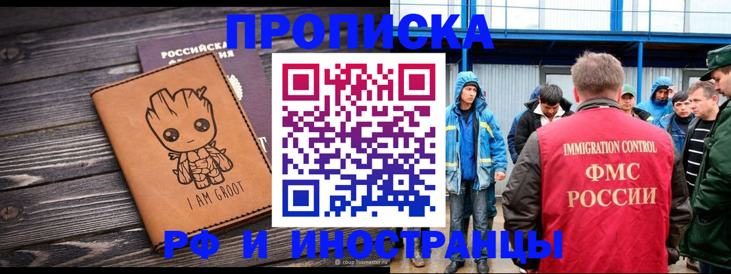 прописка от собственника в Сясьстрое