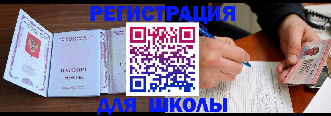 прописка законно в Сясьстрое