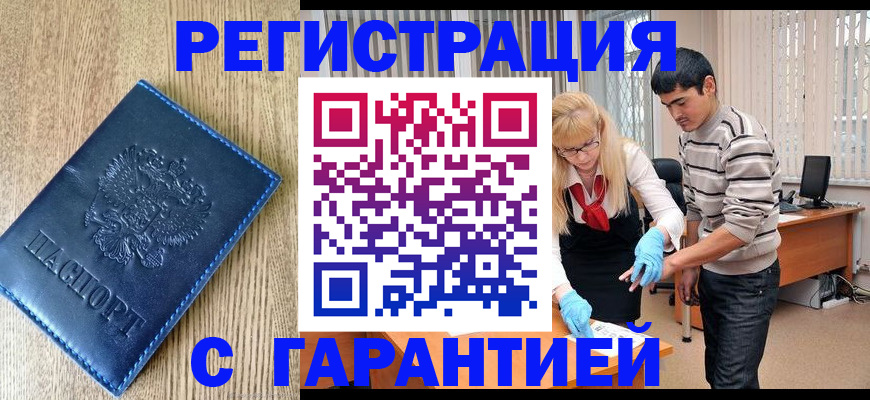 временная прописка в Сясьстрое